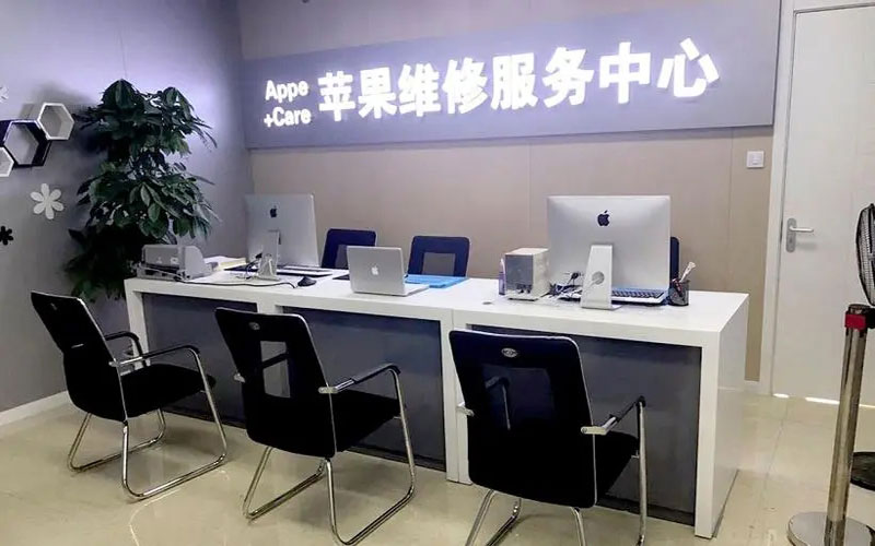 迁安市中山苹果手机授权维修点地址电话信息